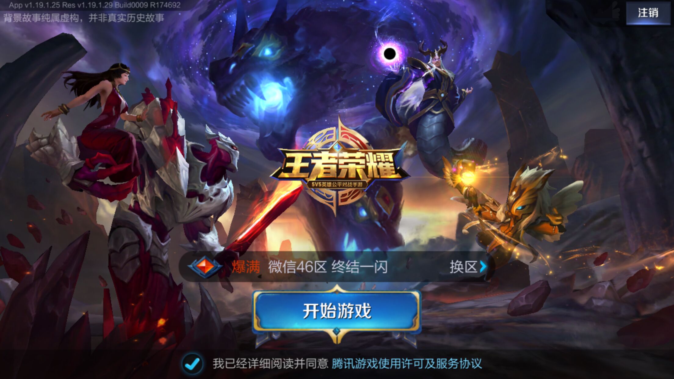 但几把之后